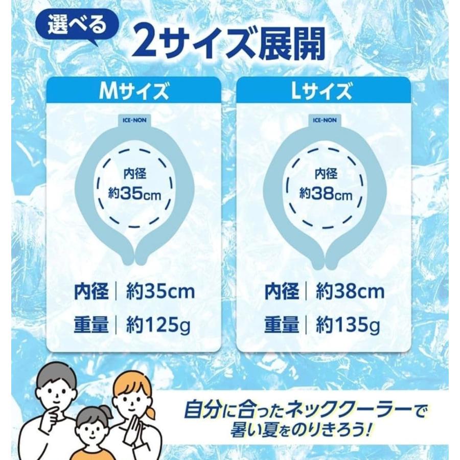 白元アース　アイスノン　ネッククーラー　Ｌサイズ　くすみブルー　１個　神奈川倉庫 |  | 06