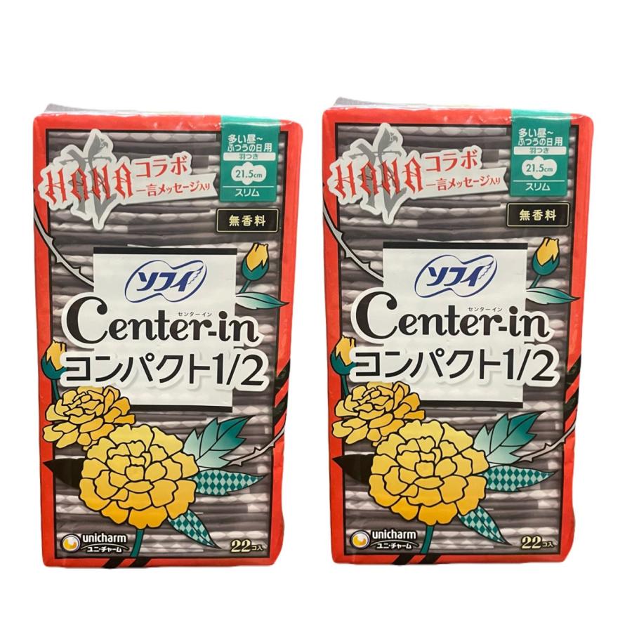 2個セット ソフィ HANAコラボ 多い昼〜ふつうの日用 羽つき センター
