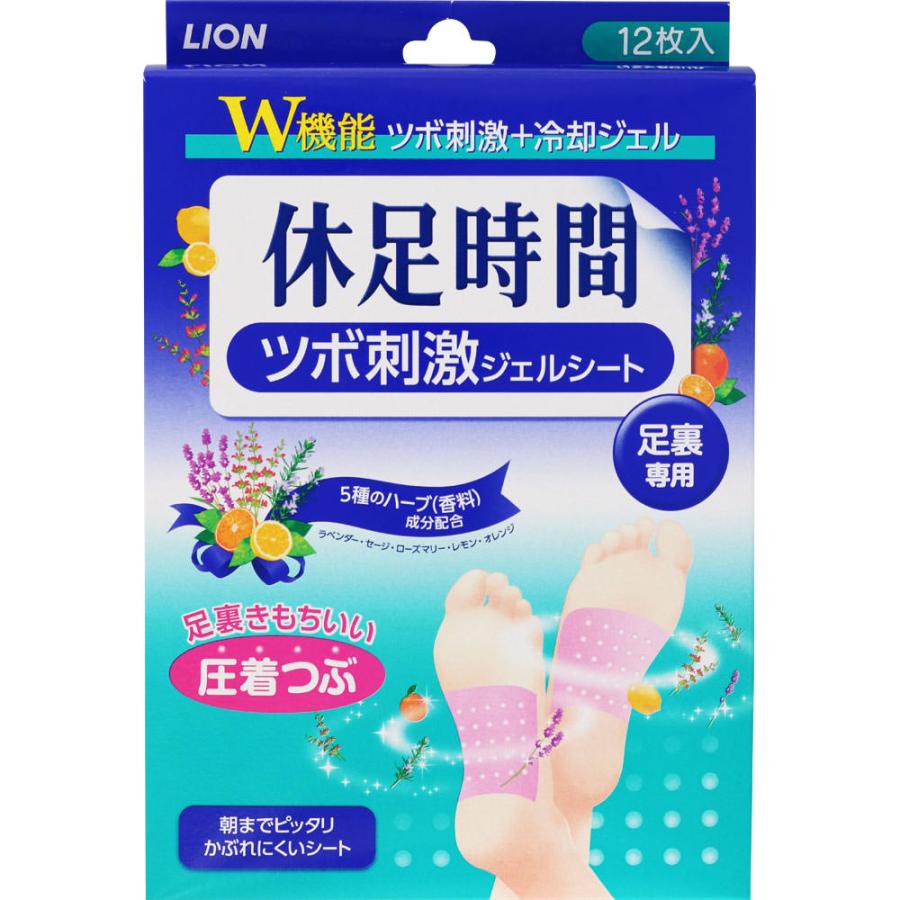 新品未開封！休息時間　ツボ刺激ジェルシート12枚入x8 休足時間 ツボ刺激ジェルシート 圧着つぶ 12枚 休息時間 ライオン 東京