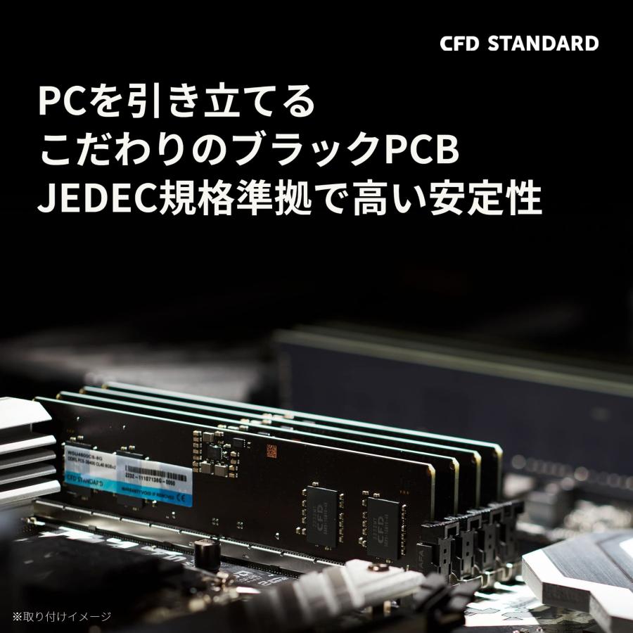 CFD販売 CFD Standard デスクトップ用 メモリ DDR5 4800 (PC5-38400