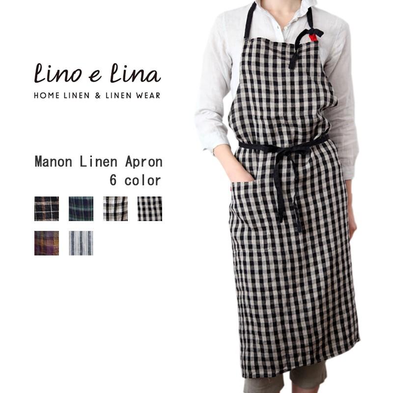 リネンエプロン Lino e Lina リーノエリーナ マノン フルエプロン チェック、ストライプ おしゃれ