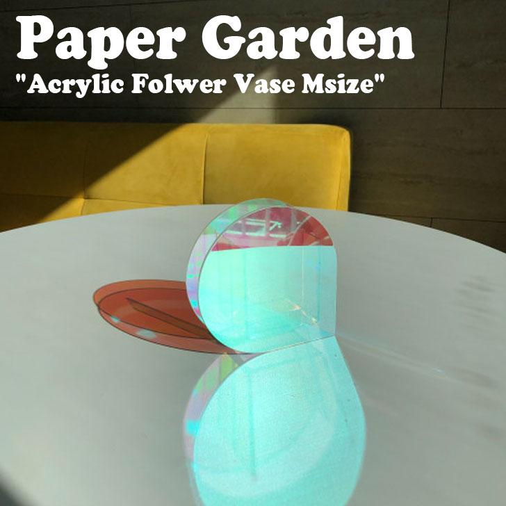 ペーパーガーデン 花瓶 Paper Garden アクリル フラワーベース Mサイズ Acrylic Folwer Vase Msize Aurora オーロラ 韓国雑貨 おしゃれ Acc Ac Pg Aclvsarrm A Labs 通販 Yahoo ショッピング