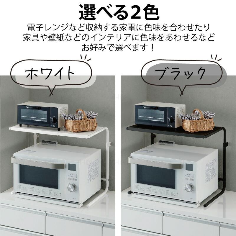 アウトレット レンジ上 ラック たて よこ 伸縮タイプ 電子レンジ
