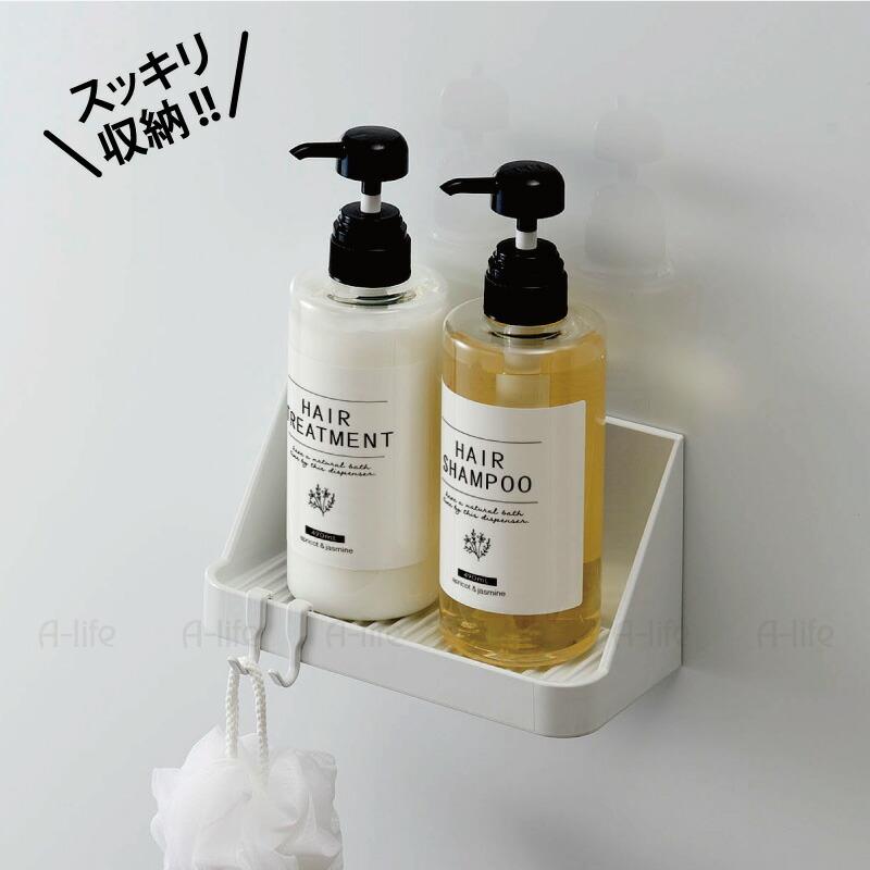 爆買 マグネット 2way バスラック S ホワイト シャンプーラック