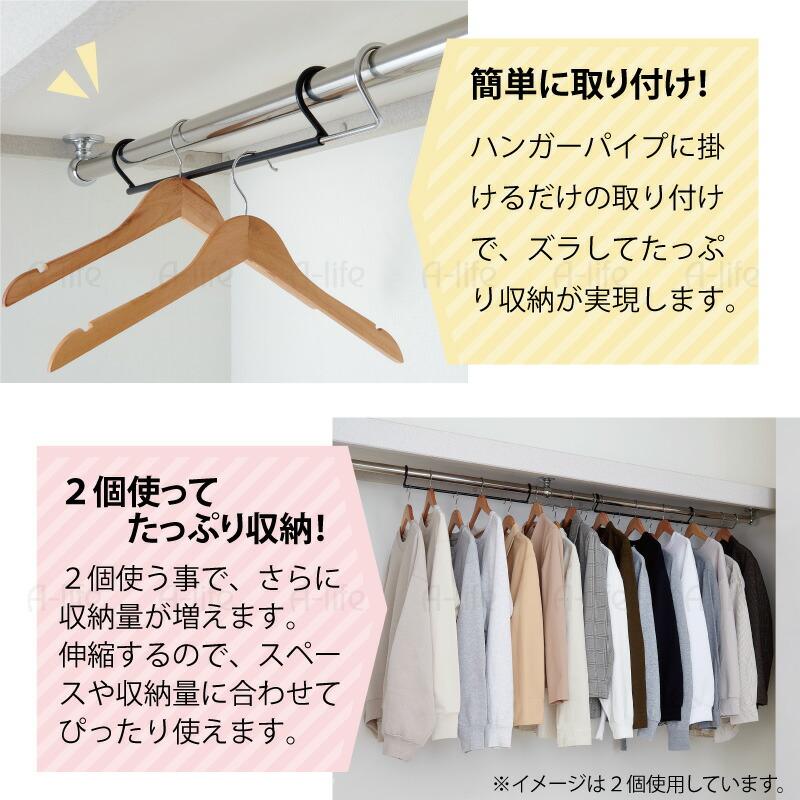 クローゼット ダブル 収納ハンガー 伸縮 1個 吊り下げ収納 吊り下げ