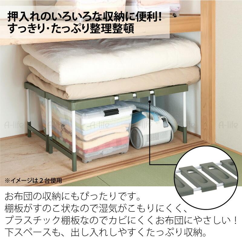 送料無料 押入れフリーラック伸縮タイプ(2台入り)【整理棚 2段 収納 布団 ふとん 整理 棚 アイデア クローゼット ラック 洋服 プラスチック】 |  | 01