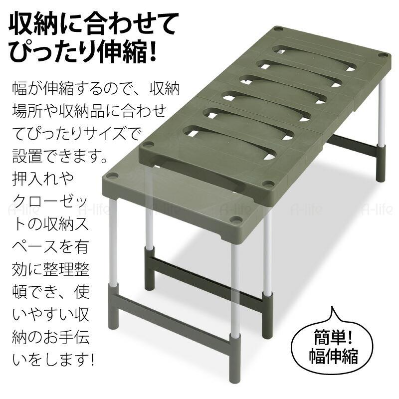 送料無料 押入れフリーラック伸縮タイプ(2台入り)【整理棚 2段 収納 布団 ふとん 整理 棚 アイデア クローゼット ラック 洋服 プラスチック】 |  | 04