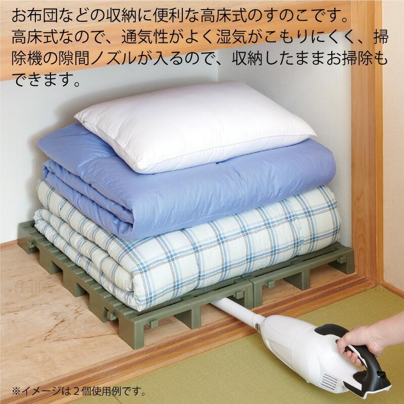 NEW 押入れ すのこ １台 連結タイプ 日本製【スノコ 布団 マット 毛布 収納 プラスチック クローゼット 通気性 クリーン パレット カビ |  | 01