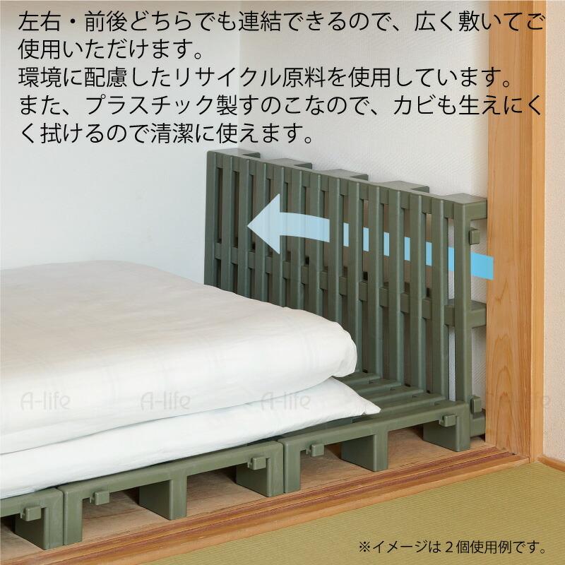NEW 押入れ すのこ １台 連結タイプ 日本製【スノコ 布団 マット 毛布 収納 プラスチック クローゼット 通気性 クリーン パレット カビ |  | 02
