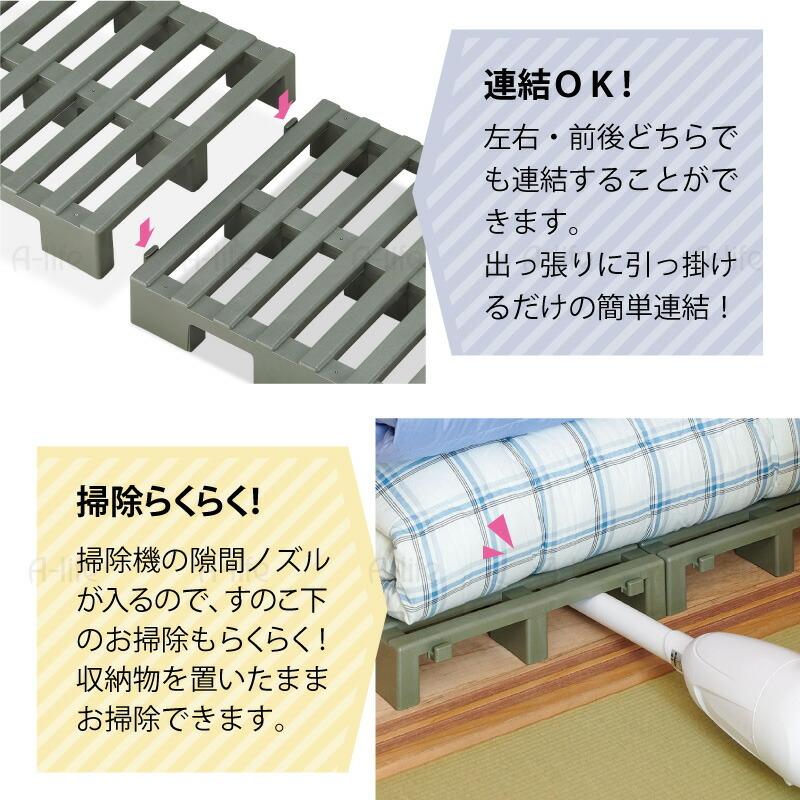 NEW 押入れ すのこ １台 連結タイプ 日本製【スノコ 布団 マット 毛布 収納 プラスチック クローゼット 通気性 クリーン パレット カビ |  | 05