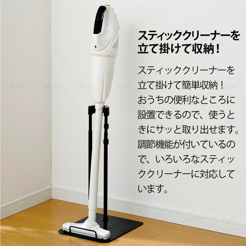爆買 クリーナースタンド ブラック ホワイト 掃除機スタンド スタンド