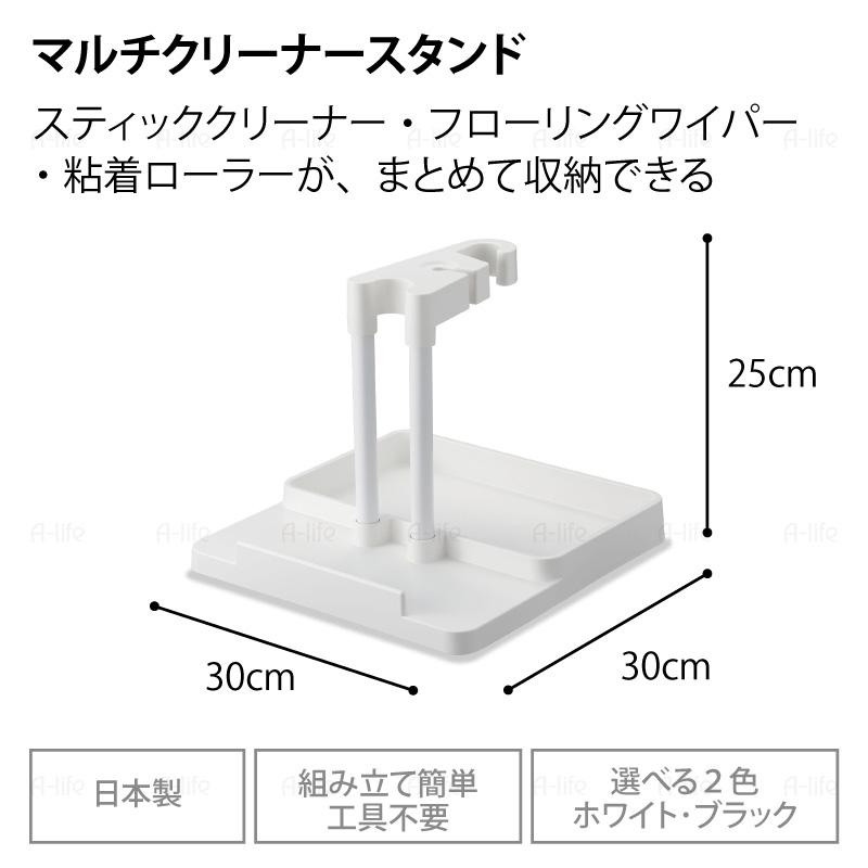 マルチ クリーナースタンド ホワイト ブラック 掃除機スタンド スタンド 収納 掃除機立て 掃除機収納 自立式収納 スティッククリーナー 粘着ローラー |  | 06