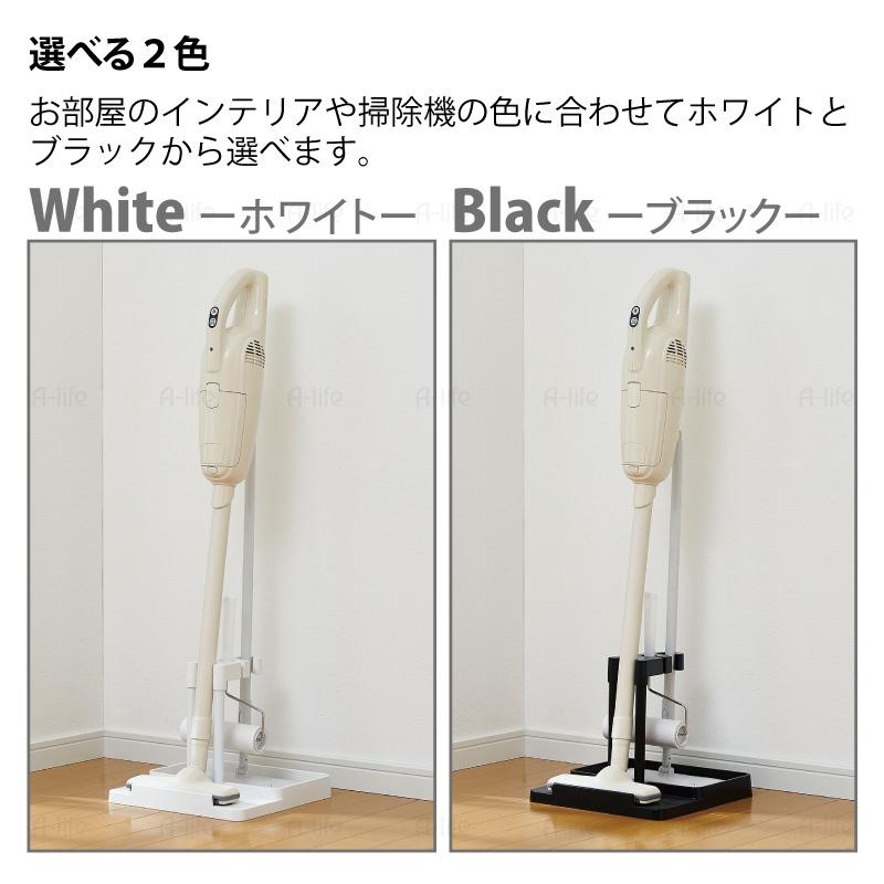 マルチ クリーナースタンド ホワイト ブラック 掃除機スタンド