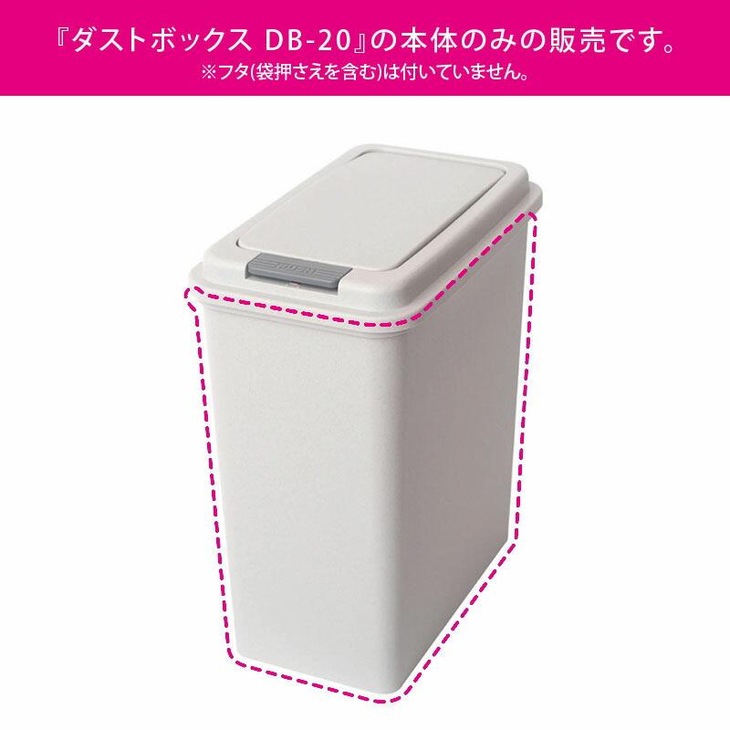 爆買 アウトレット 訳あり ゴミ箱 20L 2個 日本製 JAPAN おしゃれ フタ
