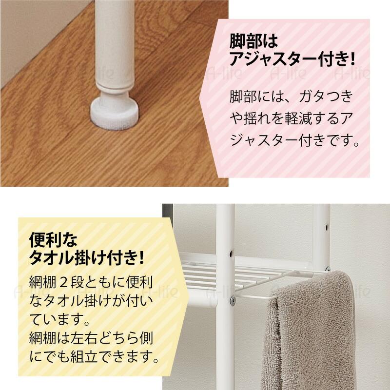 ランドリーラック ハンガー バー付き 2段 伸縮タイプ ホワイト
