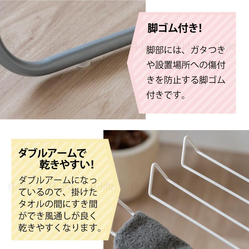 セール タオル干し 室内物干し タオルハンガー 10枚干し ホワイト