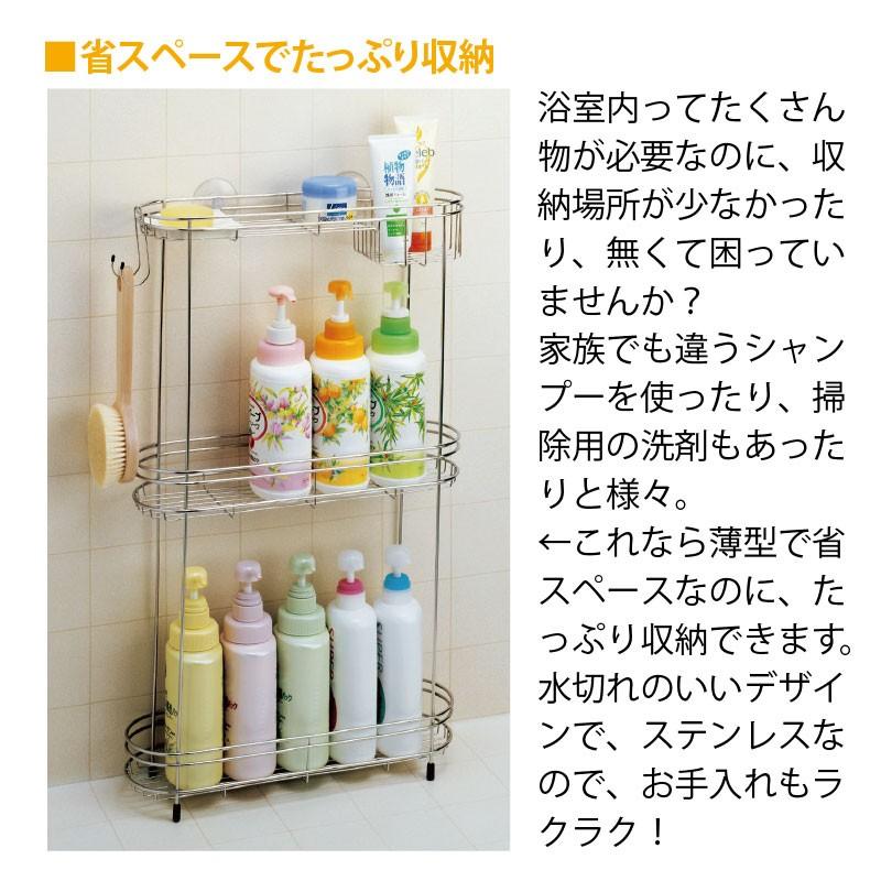 シャンプーラック バスラック ステンレス バス 浴槽 ラック 棚 置き型 収納 収納ラック 床置き シャンプー置き 吸盤 3段 2段 風呂 おしゃれ