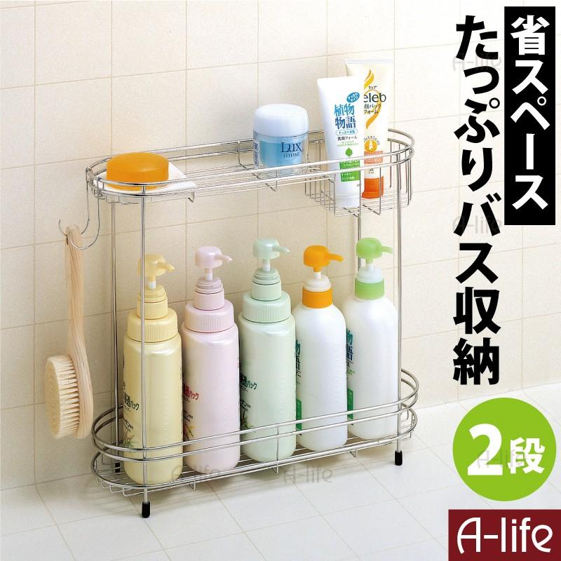 送料無料 バスラック ステンレス 2段 [バスラック コーナー バス