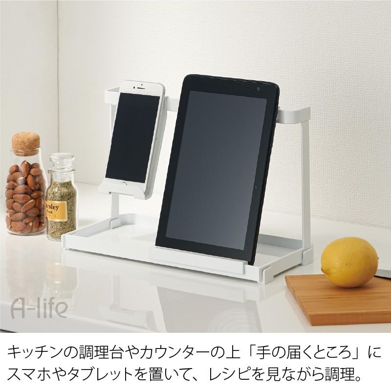 キッチン タブレット スタンド ホワイト 調理台 カウンター 収納 台所 レシピ スマホスタンド おしゃれ 北欧 スマホ 白 モノクロ