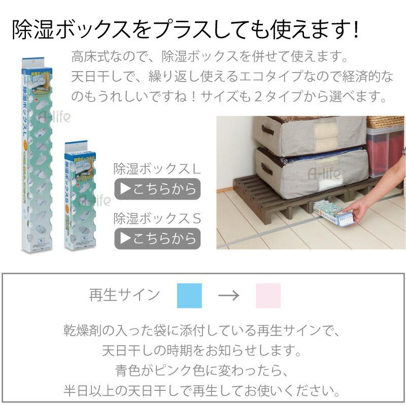 すのこベッド ダブル 12個セット プラスチック すのこ ベッド プラすのこ ヘッドレス 組合せ自由 ふとん下すのこ 日本製 ダブルサイズ｜a-life｜06