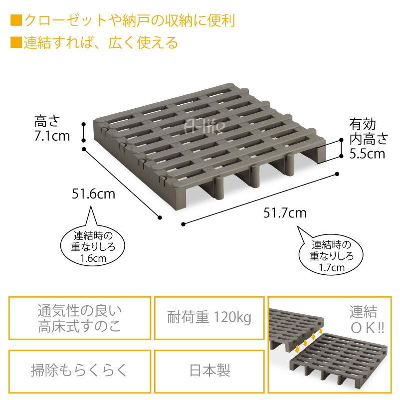 すのこベッド ダブル 12個セット プラスチック すのこ ベッド プラすのこ ヘッドレス 組合せ自由 ふとん下すのこ 日本製 ダブルサイズ｜a-life｜07