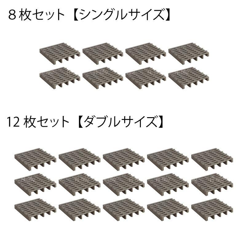 すのこベッド ダブル 12個セット プラスチック すのこ ベッド プラ