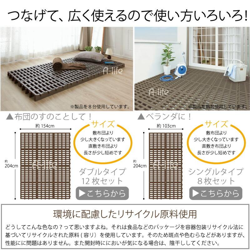 セール すのこベッド シングル 8個セット プラスチック すのこ セール すのこベッド シングル 8個セット プラスチック すのこ