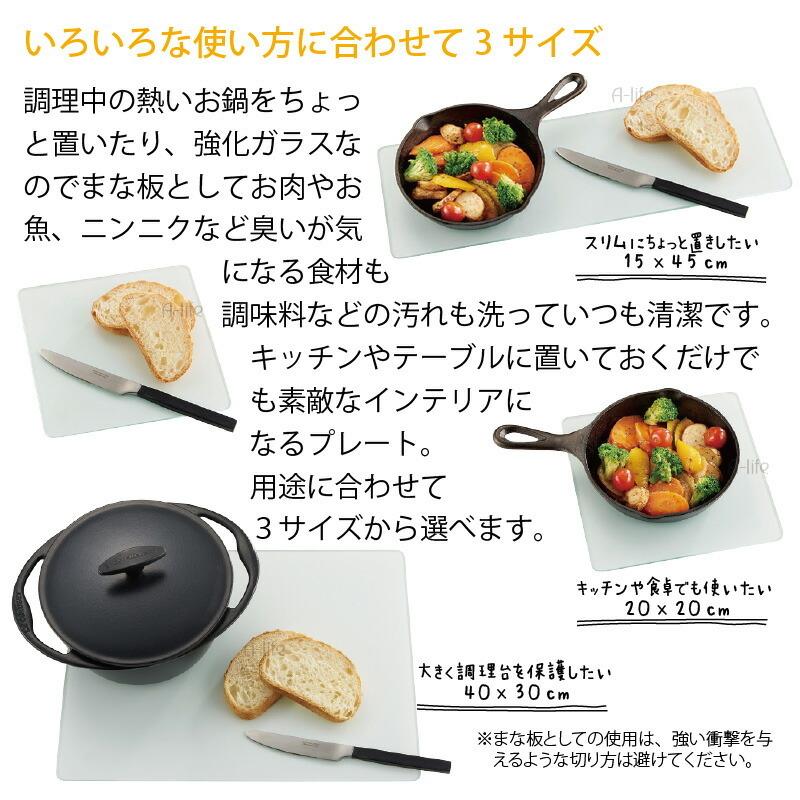 訳あり アウトレット 耐熱 強化ガラス キッチン トッププレート まな板