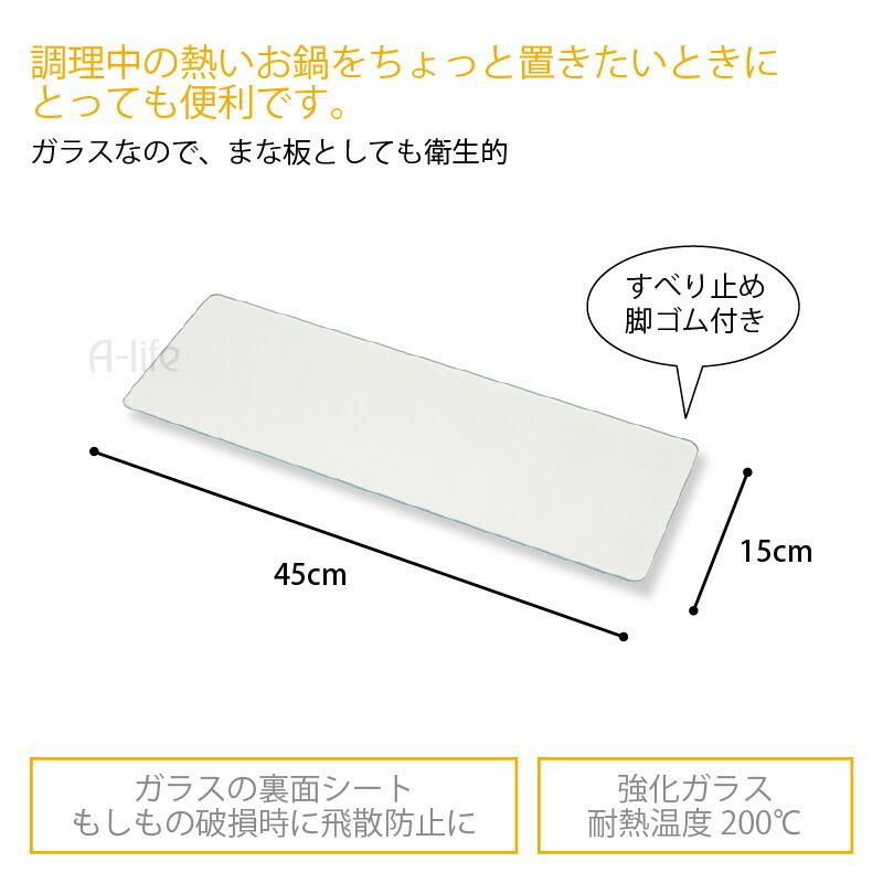 訳あり アウトレット 耐熱 強化ガラス キッチン トッププレート まな板