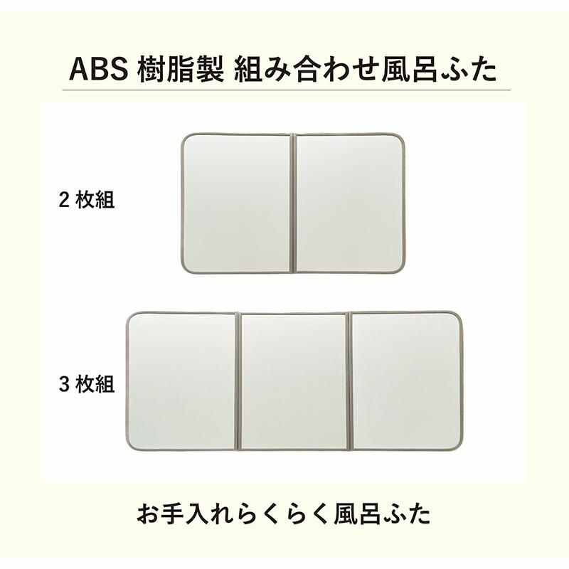 風呂ふた 組合せ 78×138cm・3枚組 UV加工 防カビ 加工 軽量 風呂蓋
