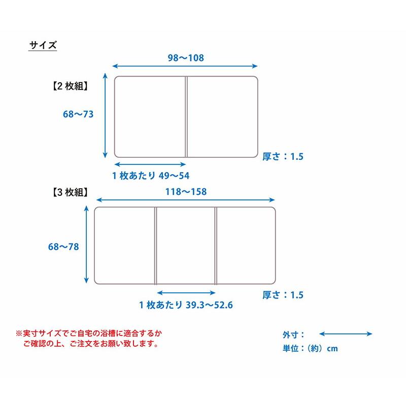 風呂ふた 組合せ 78×158cm・３枚組 UV加工 防カビ 加工 軽量 風呂蓋 風呂フタ お風呂 ふた 軽い ホワイト コンパクト  【W16】78×158cm・３枚組の画像