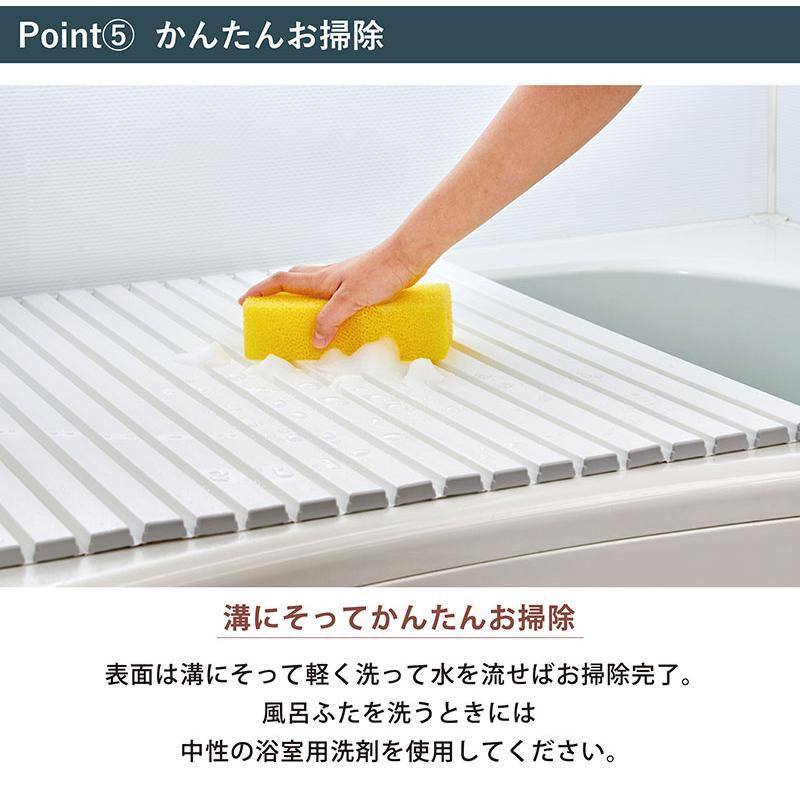 日本製 風呂ふた シャッター式 80×152cm Ag+ 銀イオン 抗菌 防カビ加工