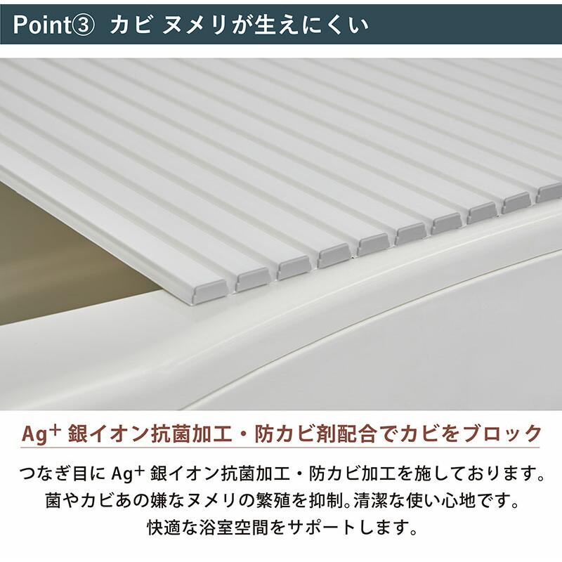 日本製 風呂ふた シャッター式 70×81cm Ag+ 銀イオン 抗菌 防カビ加工