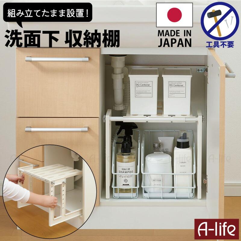 洗面下 収納 フリーラック 伸縮 33〜50cm S ホワイト 洗面台