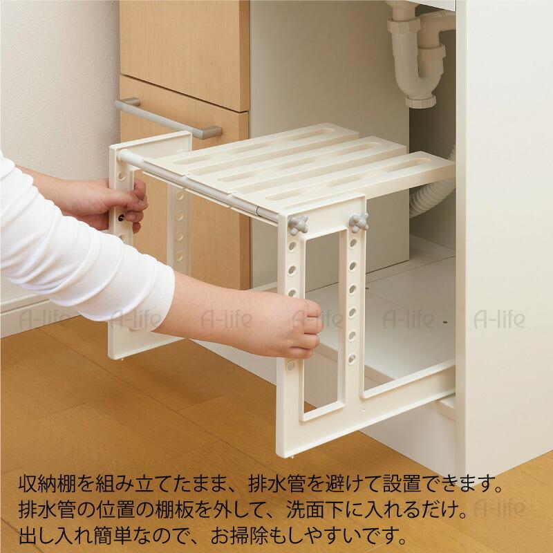 洗面化粧台　下段収納棚のみ 洗面下 収納 フリーラック 伸縮 33〜50cm S ホワイト 洗面台