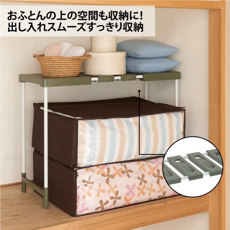 押入れ 整理棚 送料無料 ハイタイプ 2台入り 日本製 押入れ収納 ラック