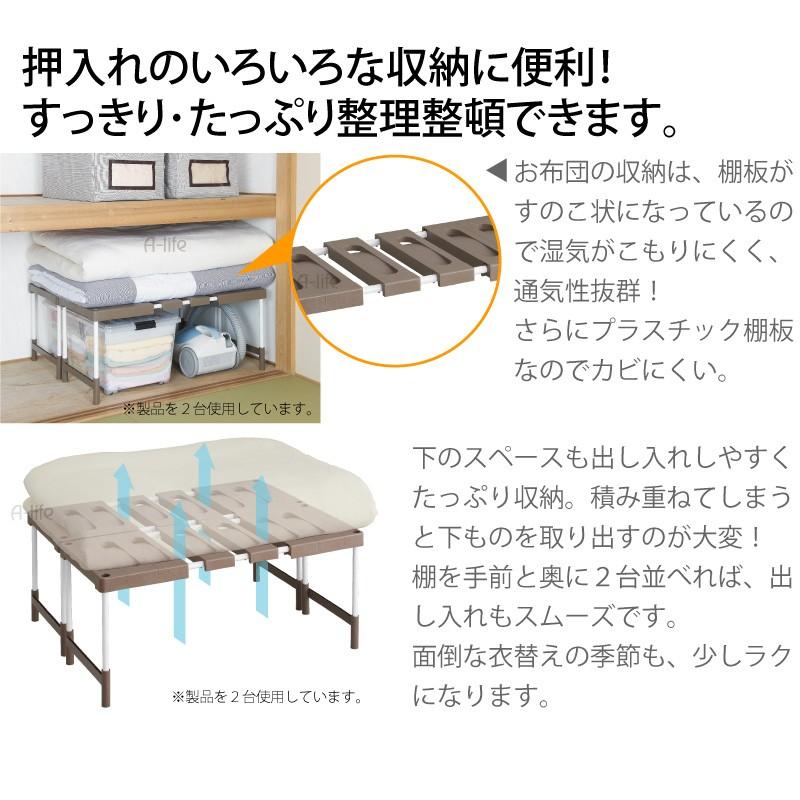 日本製 押入れ整理棚 押入れ収納 押入れ 整理棚 伸縮 押し入れ 整理 ラック 棚 2個セット クローゼット収納 家具｜a-life｜02