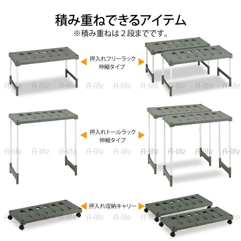 日本製 押入れ整理棚 押入れ収納 押入れ 整理棚 伸縮 押し入れ 整理 ラック 棚 2個セット クローゼット収納 家具｜a-life｜08