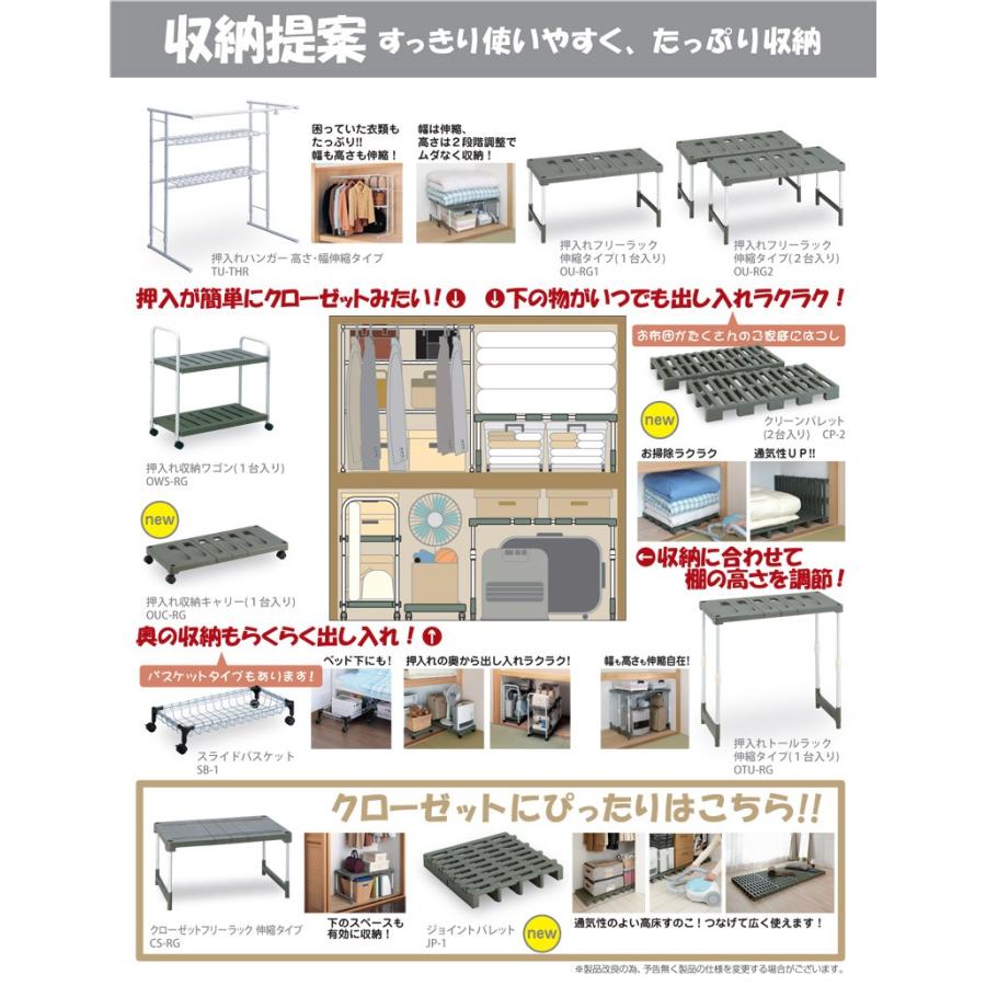 押入れ収納 キャスター 1台入り 押入れ収納キャリー 整理棚 布団 ふとん 整理 棚 アイデア ラック 洋服 プラスチック すのこ スノコ 掃除 Ouc Rg A Life Shop 通販 Yahoo ショッピング