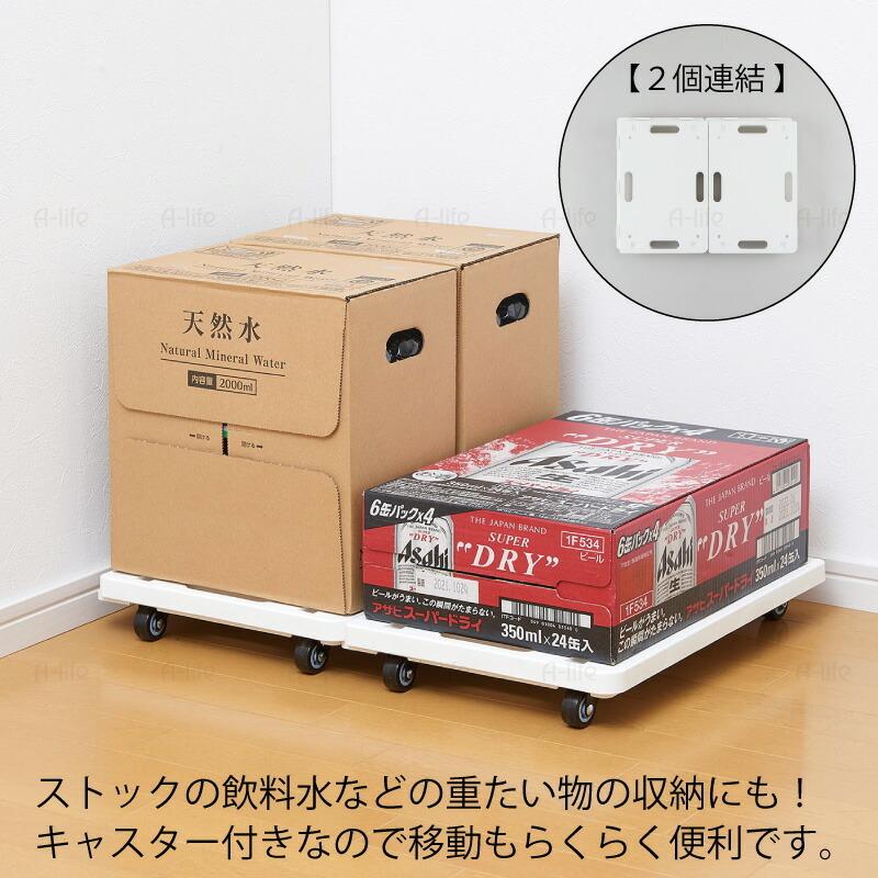 連結 平台車 4個セット ホワイト キャスター付き 日本製 連結 平台車 4個セット ホワイト キャスター付き 日本製