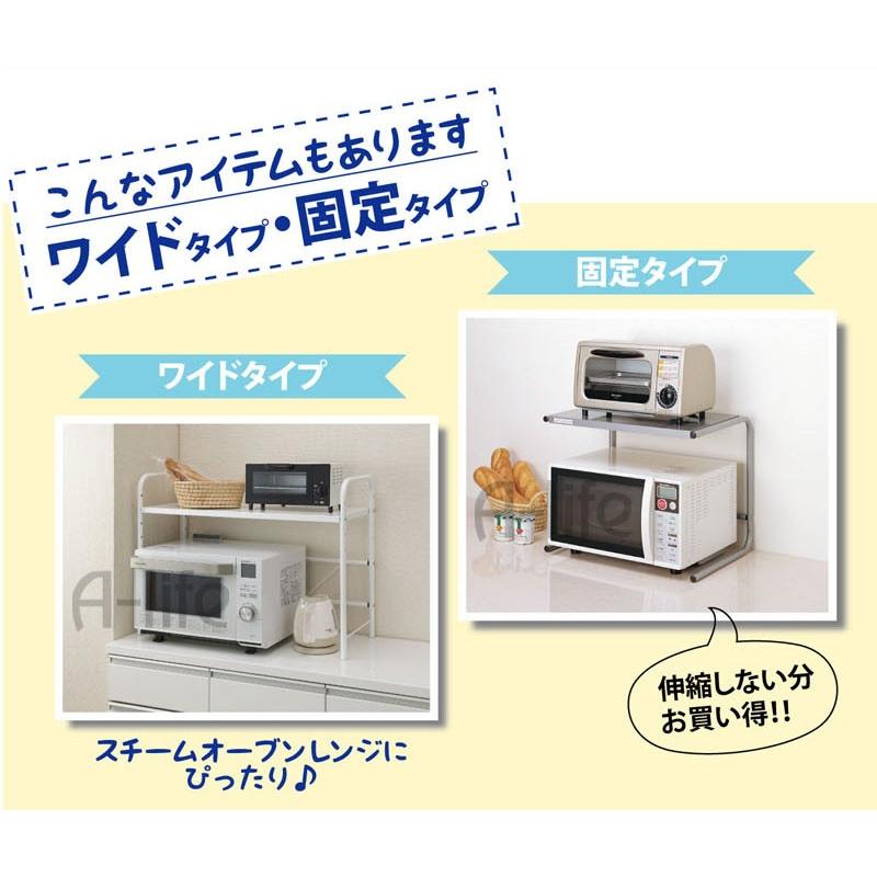 レンジ上ラック 伸縮タイプ レンジ上 ラックキッチン収納 伸縮 レンジ