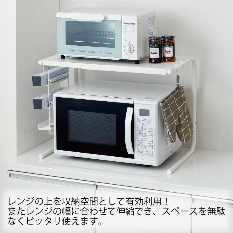 レンジ上 ラック 伸縮タイプ ホワイト フック ラップホルダー 付き
