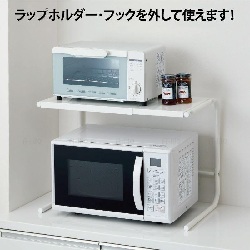 レンジ上 ラック 伸縮タイプ ホワイト フック ラップホルダー 付き