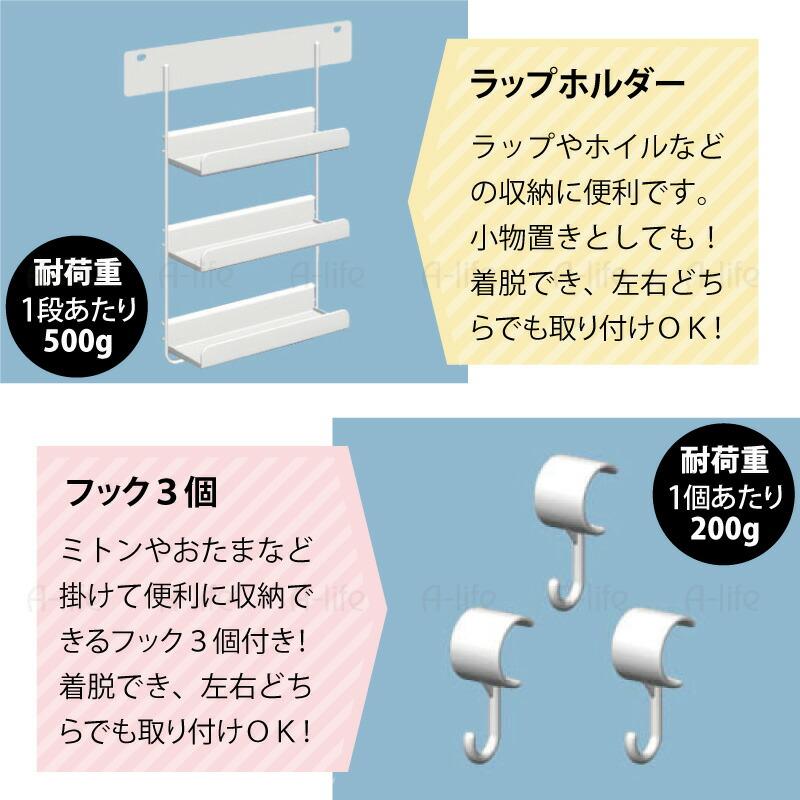 レンジ上 ラック 伸縮タイプ ホワイト フック ラップホルダー 付き