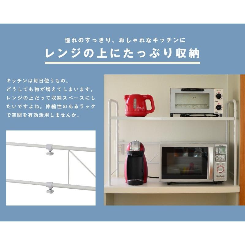 レンジ 上 ラック ワイド 伸縮 タイプ ホワイト レンジラック 棚 レンジ台 収納 整理 キッチン 台所 隙間収納 Ruw Wx A Life Shop 通販 Yahoo ショッピング