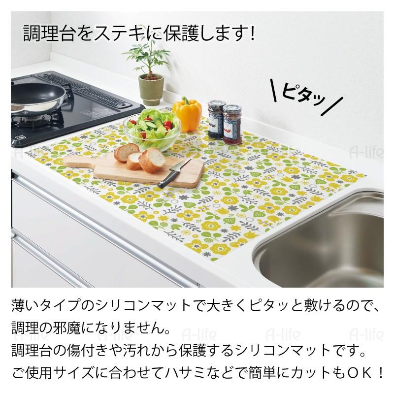 キッチン シリコンマット 75 60 ホワイト 選べる ５柄 保護 シリコン マット キッチンシート 保護マット 調理台マット 調理台保護シート Skm 7560w A Life Shop 通販 Yahoo ショッピング