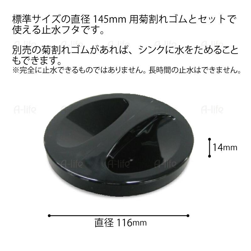 排水口 に ぴったり 流し用菊割れゴム用 止水フタ 日本製 排水口 ゴミ受け 排水口 ゴミ受け 浅型 排水口 ゴミ受け 皿型 キッチン シンク :sp-204h:A-life Shop 通販 排水口 流し用 菊割れゴム 銅紛入り 1個 日本製 抗菌 銅イオン 排水口 ゴミ受け 排水口カバー 排水口ネット 排水口ゴミカゴ 排水口清掃 排水口フタ 排水口 ふた 排水口 髪の毛 排水口 ゴミ受け 浅型 排水口 蓋 a-life エーライフ 送料無料
