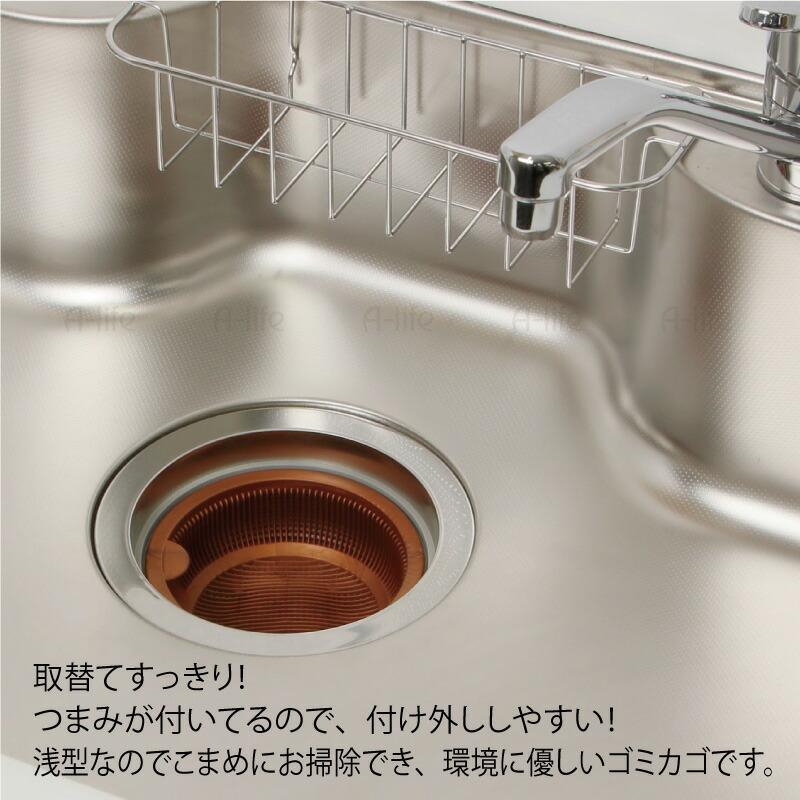 排水口 流し用 浅型 ゴミカゴ 銅紛入り ソフトタイプ 1個 日本 排水口 流し用 浅型 ゴミカゴ 銅紛入り ソフトタイプ 1個 日本