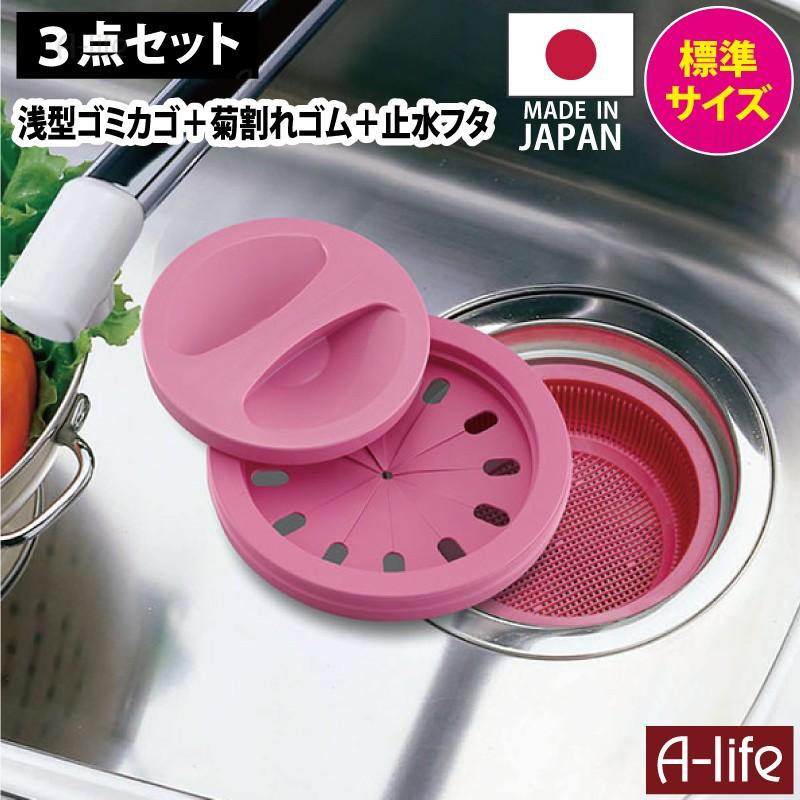 排水口にぴったり 流し用ゴミカゴ 菊割れゴム 止水ふたセット カラー ピンク キッチン シンク カラーキャップ 台所 流し台 排水口 Sp 218pk A Life Shop 通販 Yahoo ショッピング