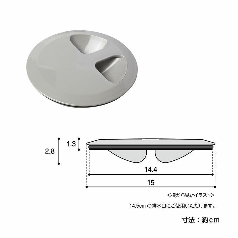 キッチン 流し用 止水フタ グレー 145mm用 標準 サイズ 日本製 排水口カバー 排水口 ふた フタ 蓋 排水口蓋 カバー キッチン シンク Sp 234t A Life Shop 通販 Yahoo ショッピング